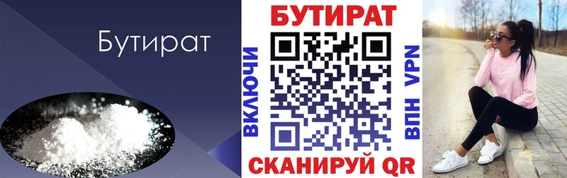 сайты даркнета клад кракен вход Грайворон Бутират бутандиол