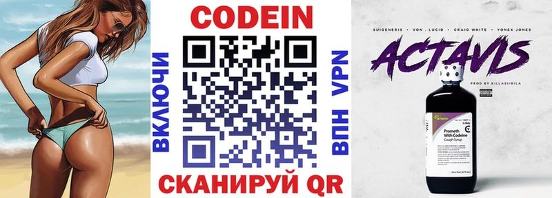 Кодеин напиток Lean (лин)  Грайворон 