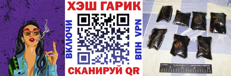 ГАШ VHQ Грайворон