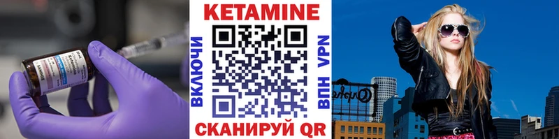 КЕТАМИН ketamine  сайты даркнета состав  Грайворон 