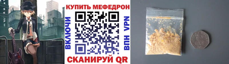 МЯУ-МЯУ мяу мяу  кракен ССЫЛКА  Грайворон 