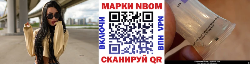 Марки N-bome 1500мкг  Грайворон 